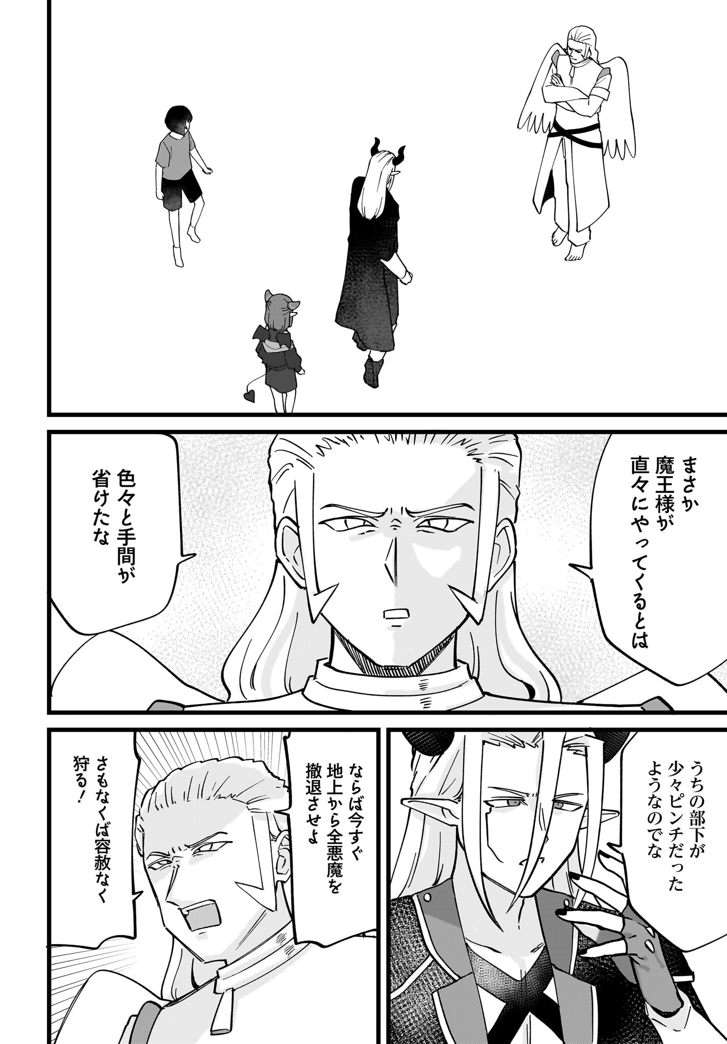 Satomu Fallin' Love Chap 12 - Pic 30