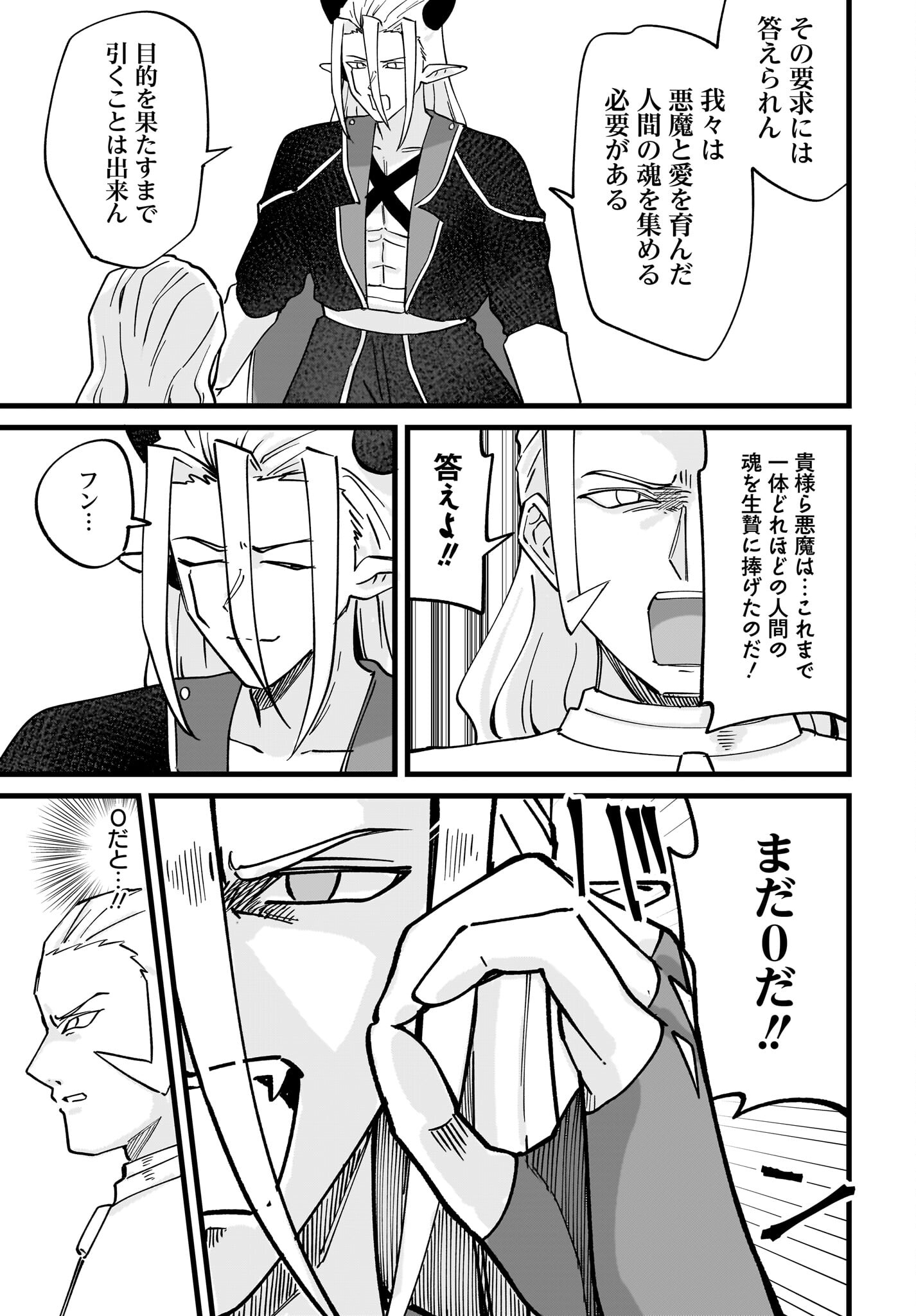 Satomu Fallin' Love Chap 12 - Pic 31