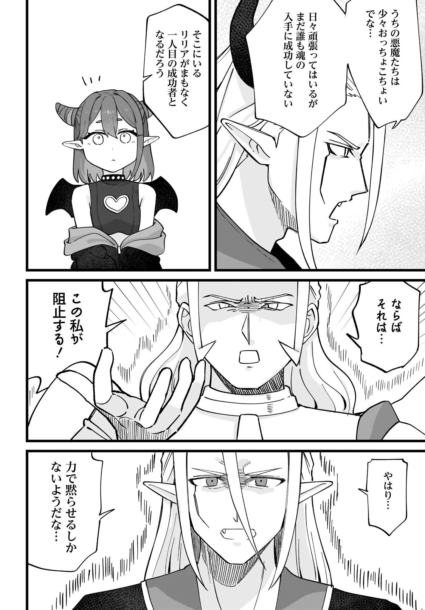Satomu Fallin' Love Chap 12 - Pic 32