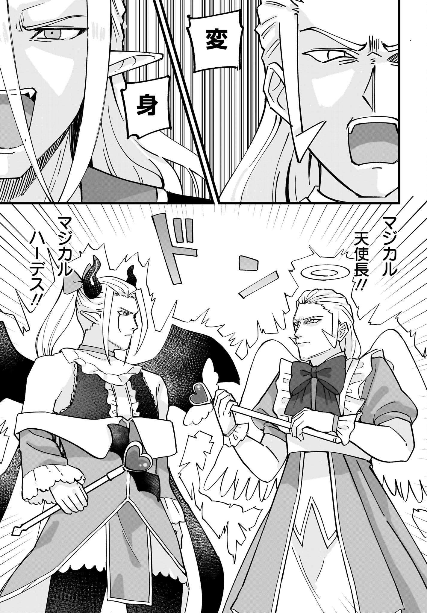 Satomu Fallin' Love Chap 12 - Pic 33