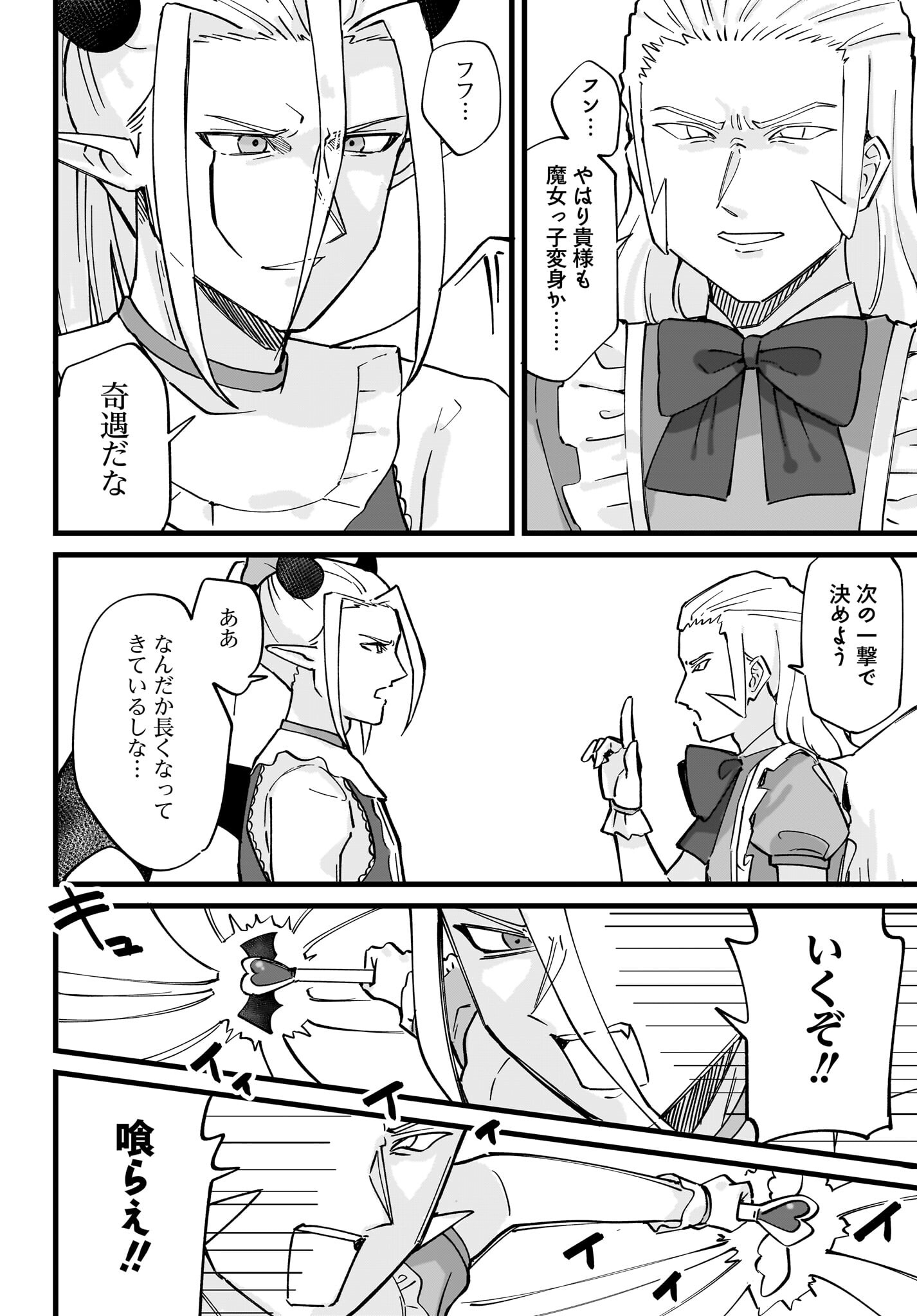 Satomu Fallin' Love Chap 12 - Pic 34