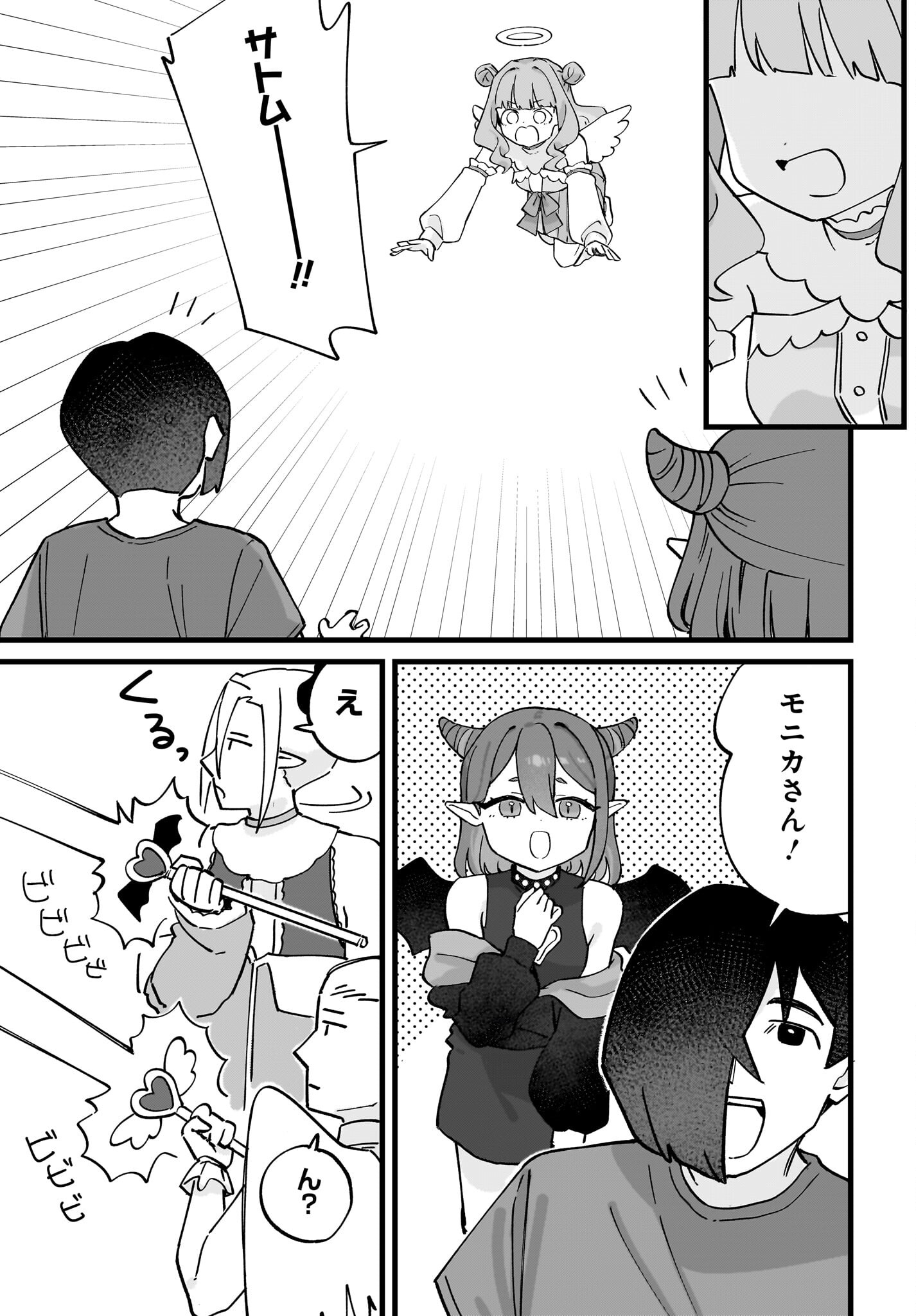 Satomu Fallin' Love Chap 12 - Pic 35