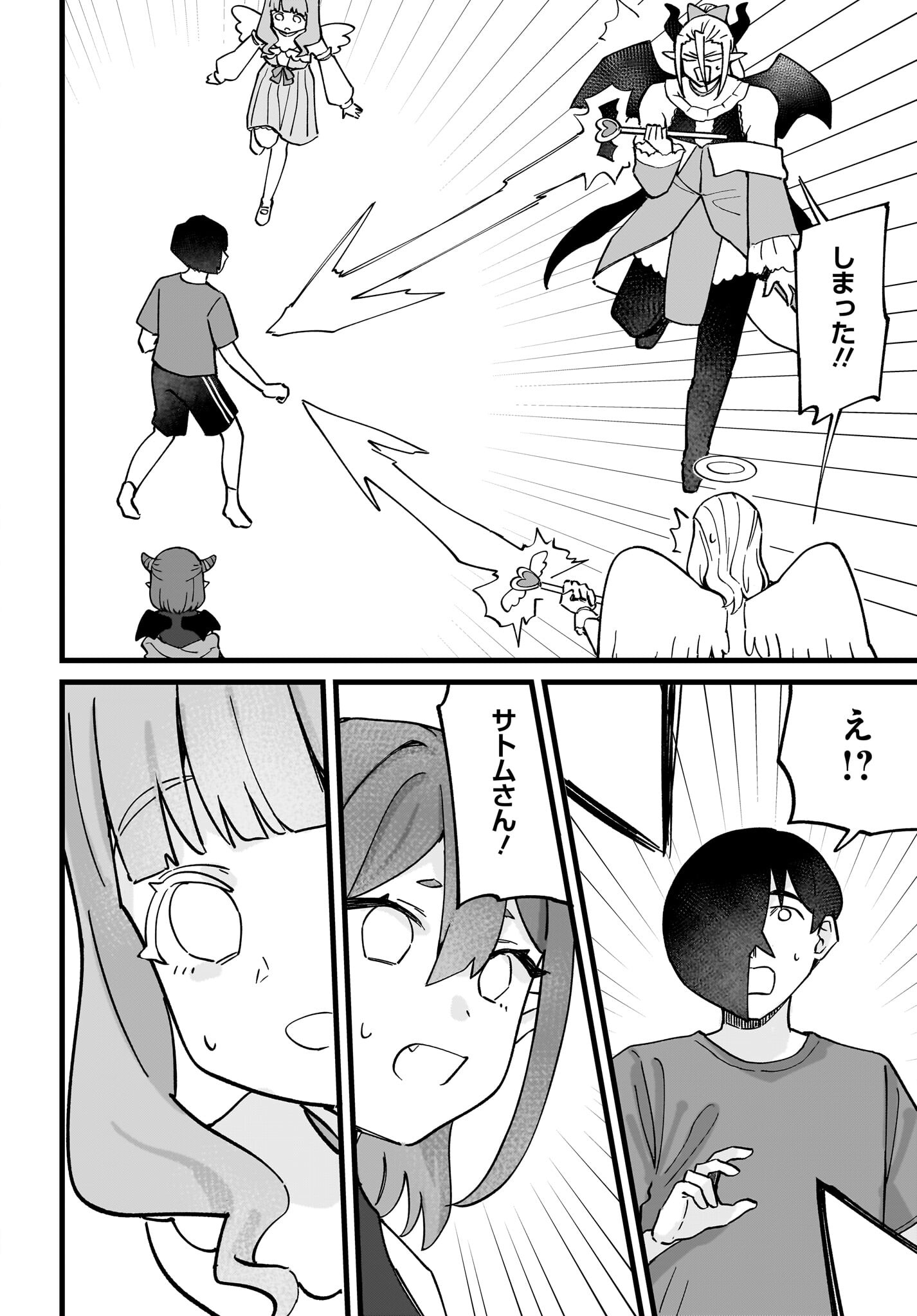 Satomu Fallin' Love Chap 12 - Pic 36