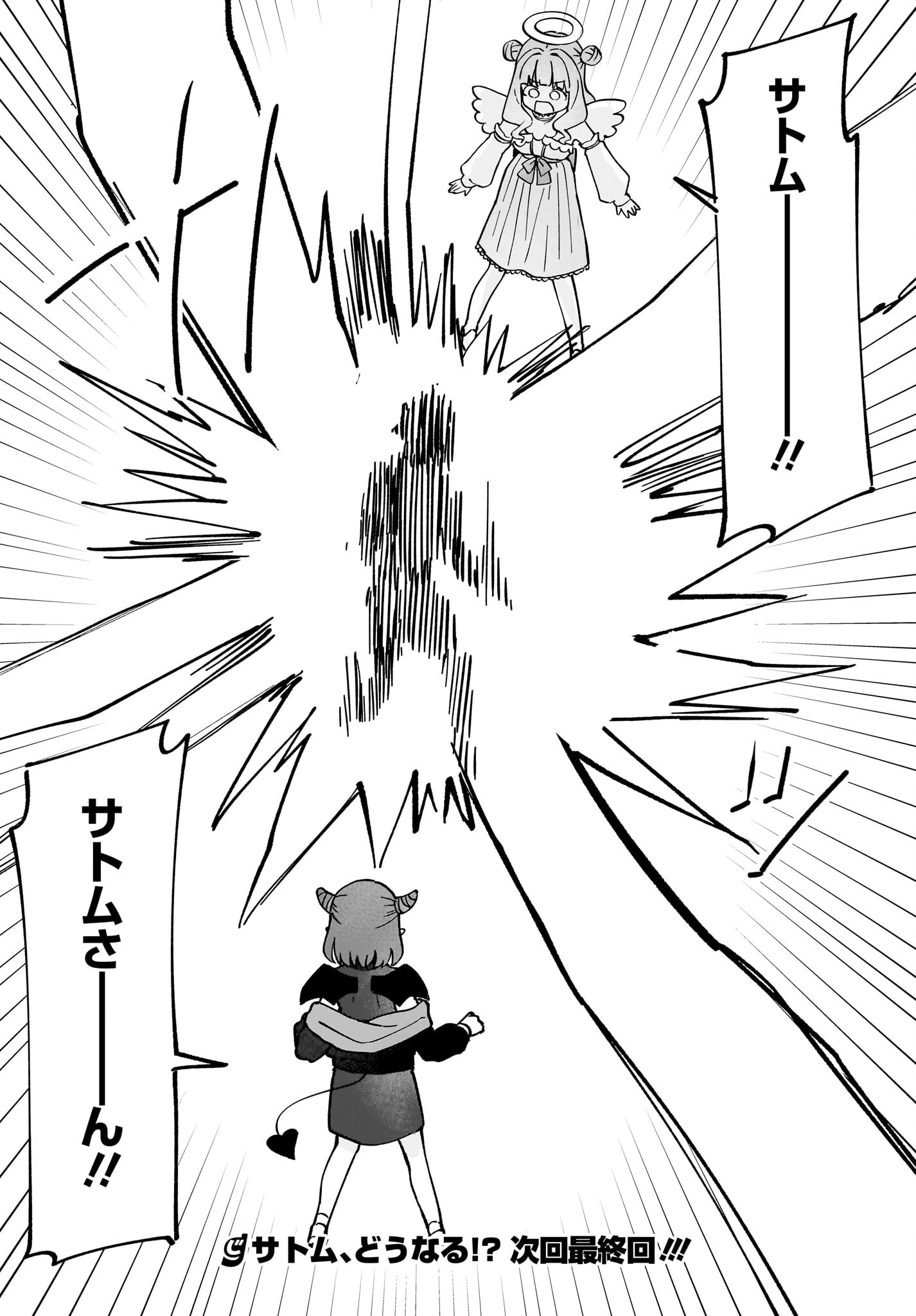 Satomu Fallin' Love Chap 12 - Pic 38