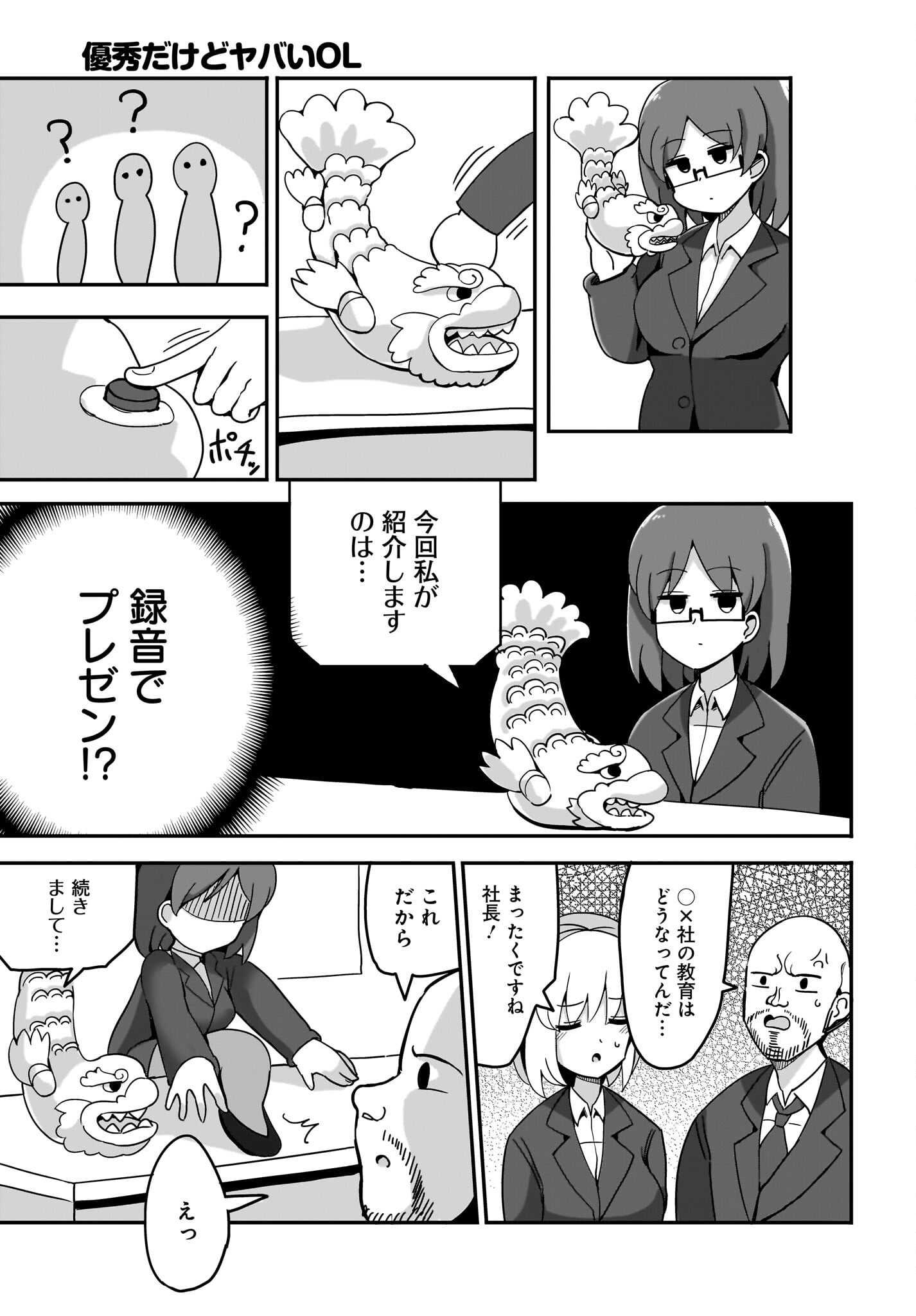 Yuushuu Dakedo Yabai OL Chap 14 - Pic 5
