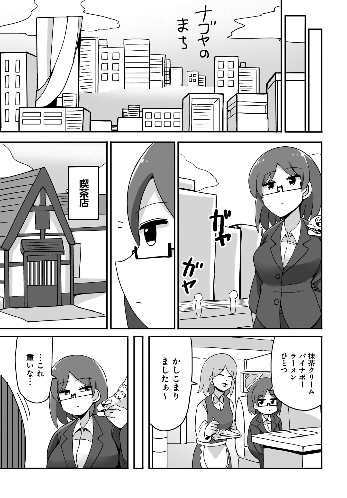 Yuushuu Dakedo Yabai OL Chap 14 - Pic 7