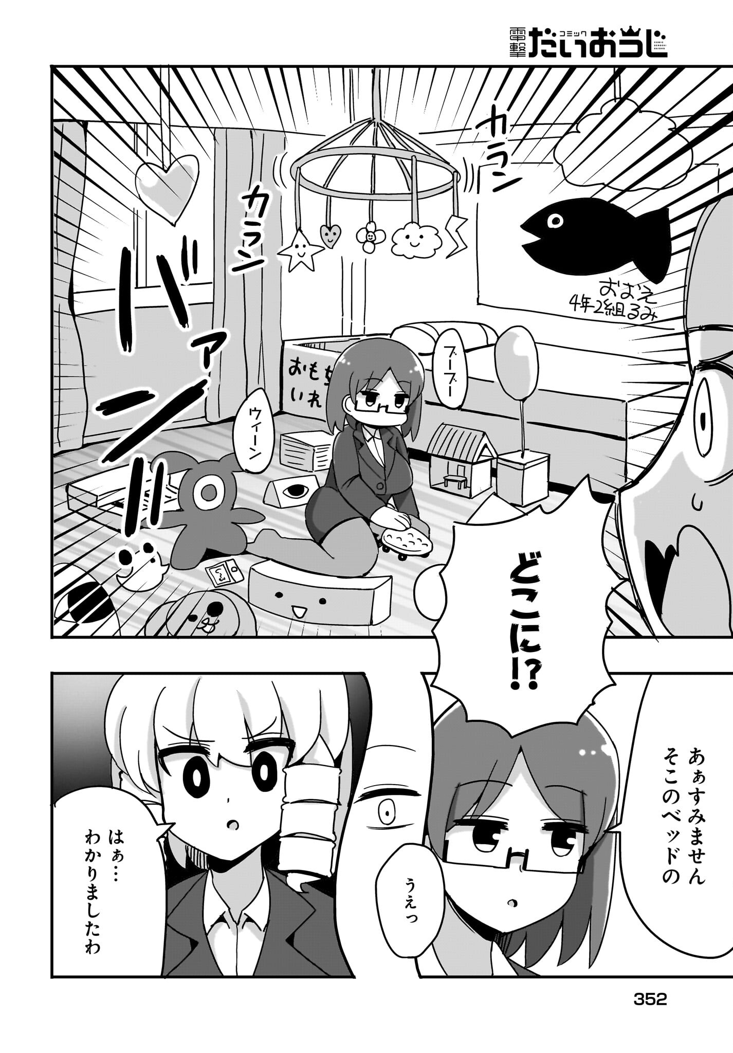 Yuushuu Dakedo Yabai OL Chap 14 - Pic 10