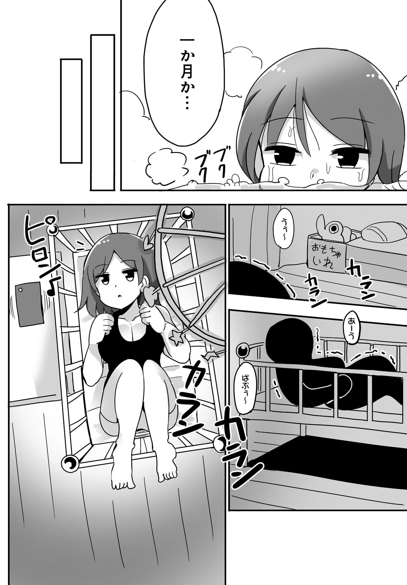 Yuushuu Dakedo Yabai OL Chap 14 - Pic 12