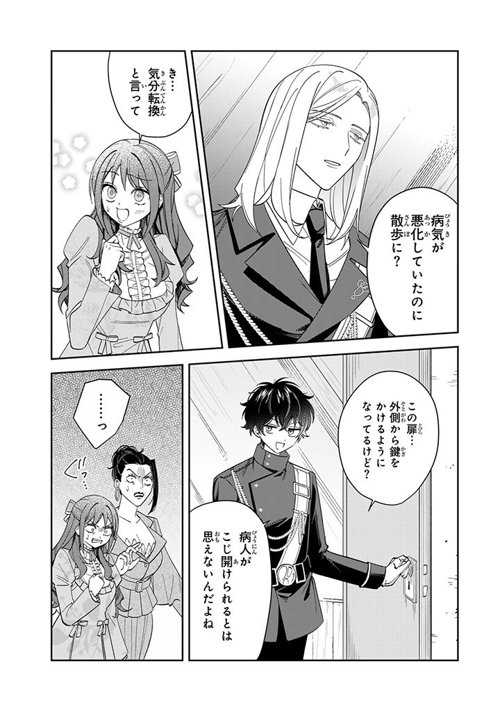 JIYUU KIMAMA NA SEIREIHIME Chapter 5.3 page 1 - nihonkuni.com