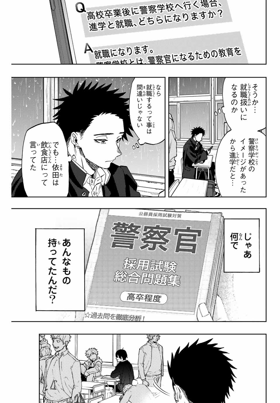 Read KAORU HANA WA RIN TO SAKU Chapter 91 [High Quality / Full] - Page 1 - nicomanga.net