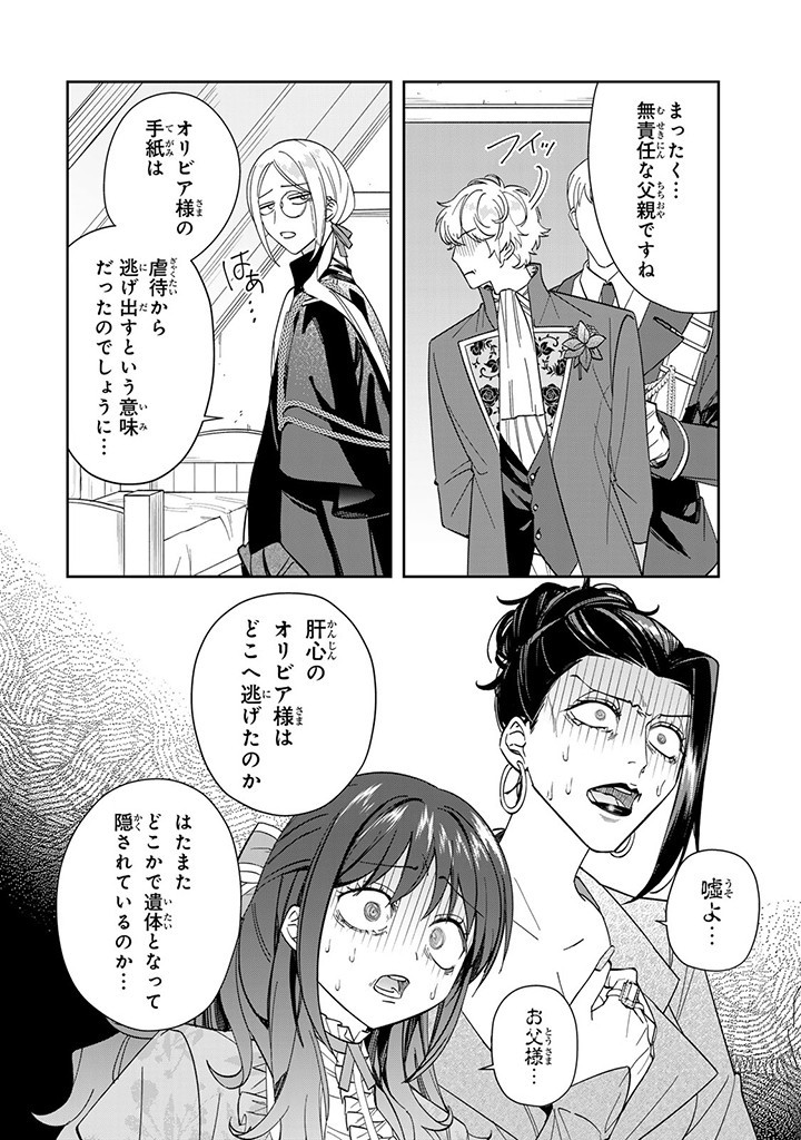 JIYUU KIMAMA NA SEIREIHIME Chapter 5.3 page 4 - nihonkuni.com
