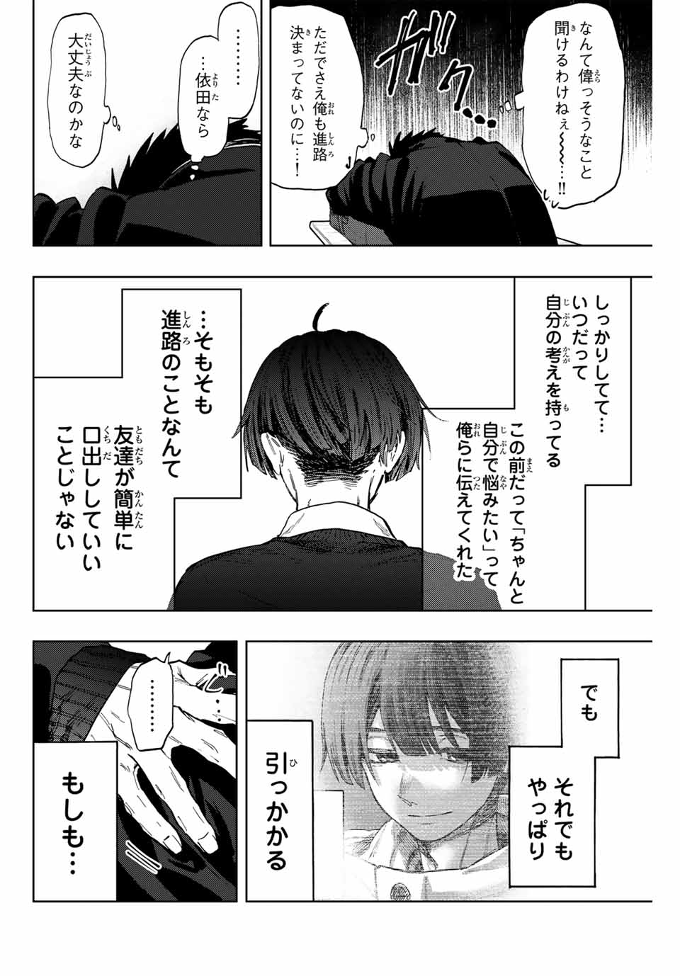 Read KAORU HANA WA RIN TO SAKU Chapter 91 [High Quality / Full] - Page 4 - nicomanga.net