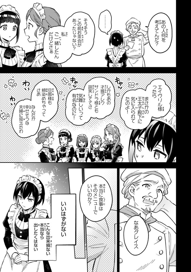 Read MUNOU SAIJO WA AKUJO NI NARITAI Chapter 6 [High Quality / Full] - Page 5 - nicomanga.net
