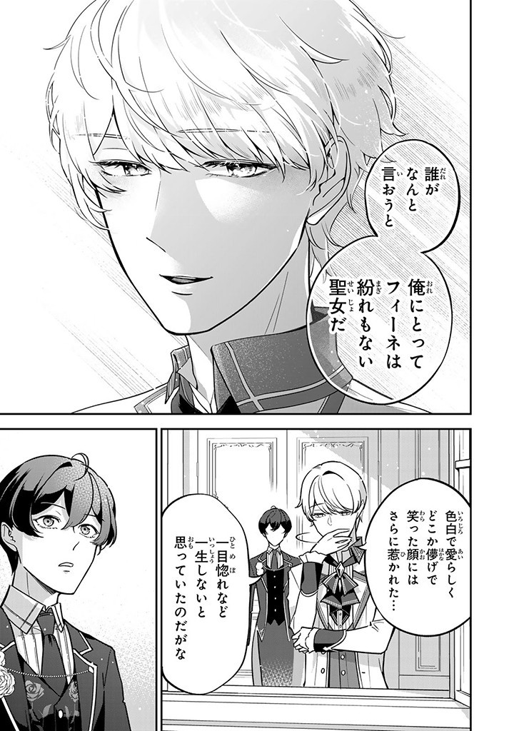 SENJOU NO SEIJO - IMOUTO NO KAWARI NI KOUSHAKU KISHI NI TOTSUGU KOTO NI NARIMASHITA GA, IMA WA SHIAWASE DESU Chap 5.3 - Pic 5