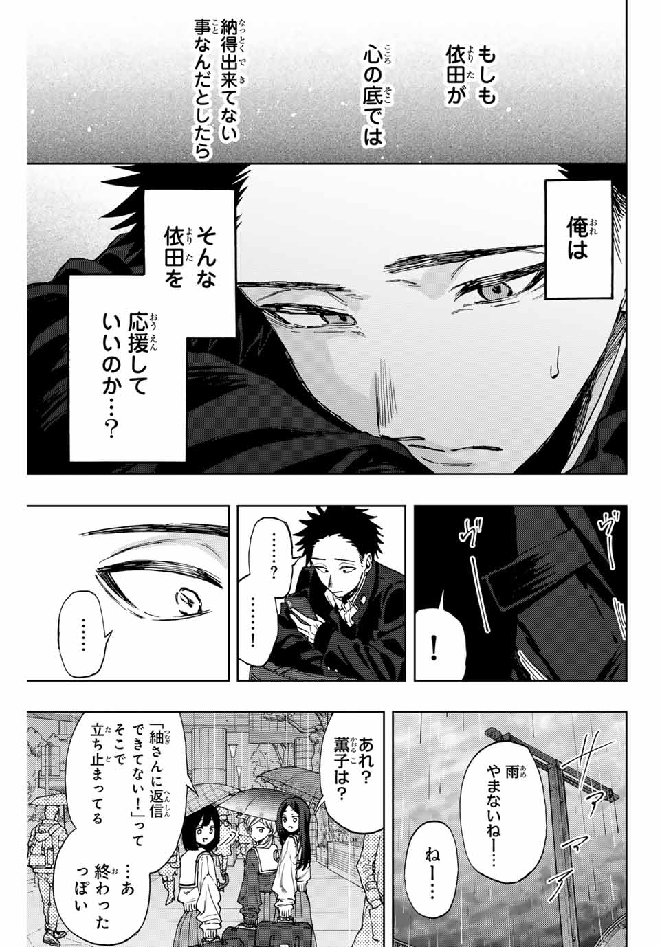 Read KAORU HANA WA RIN TO SAKU Chapter 91 [High Quality / Full] - Page 5 - nicomanga.net