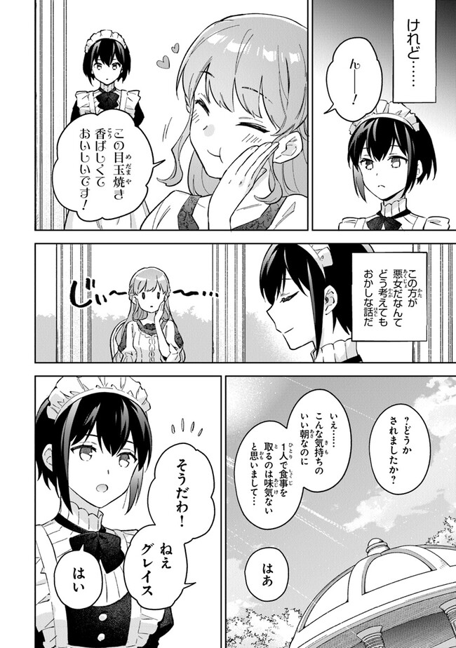 Read MUNOU SAIJO WA AKUJO NI NARITAI Chapter 6 [High Quality / Full] - Page 6 - nicomanga.net
