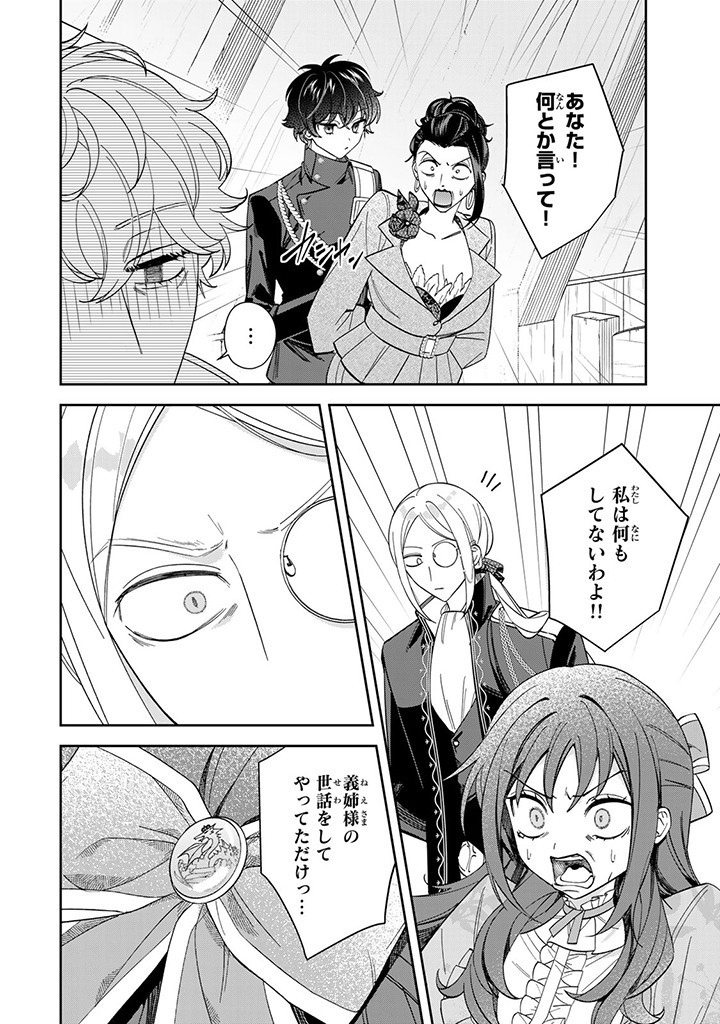 JIYUU KIMAMA NA SEIREIHIME Chapter 5.3 page 6 - nihonkuni.com