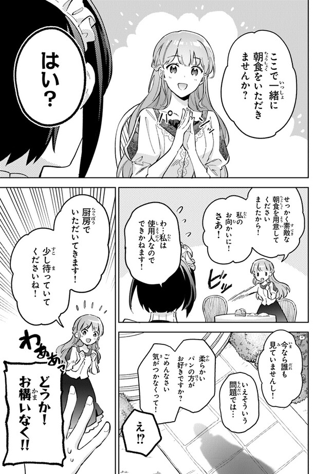 Read MUNOU SAIJO WA AKUJO NI NARITAI Chapter 6 [High Quality / Full] - Page 7 - nicomanga.net