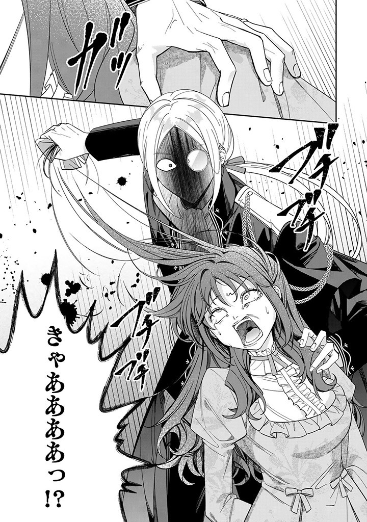 JIYUU KIMAMA NA SEIREIHIME Chapter 5.3 page 7 - nihonkuni.com