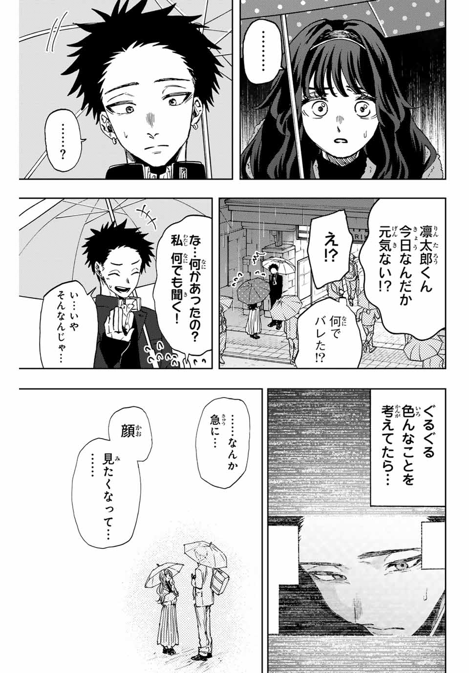 Read KAORU HANA WA RIN TO SAKU Chapter 91 [High Quality / Full] - Page 7 - nicomanga.net
