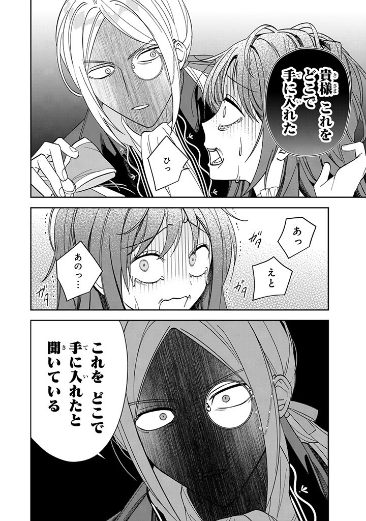 JIYUU KIMAMA NA SEIREIHIME Chapter 5.3 page 8 - nihonkuni.com