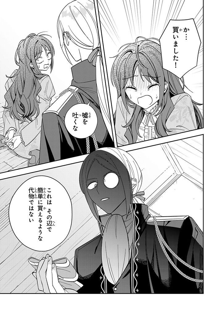 JIYUU KIMAMA NA SEIREIHIME Chapter 5.3 page 9 - nihonkuni.com