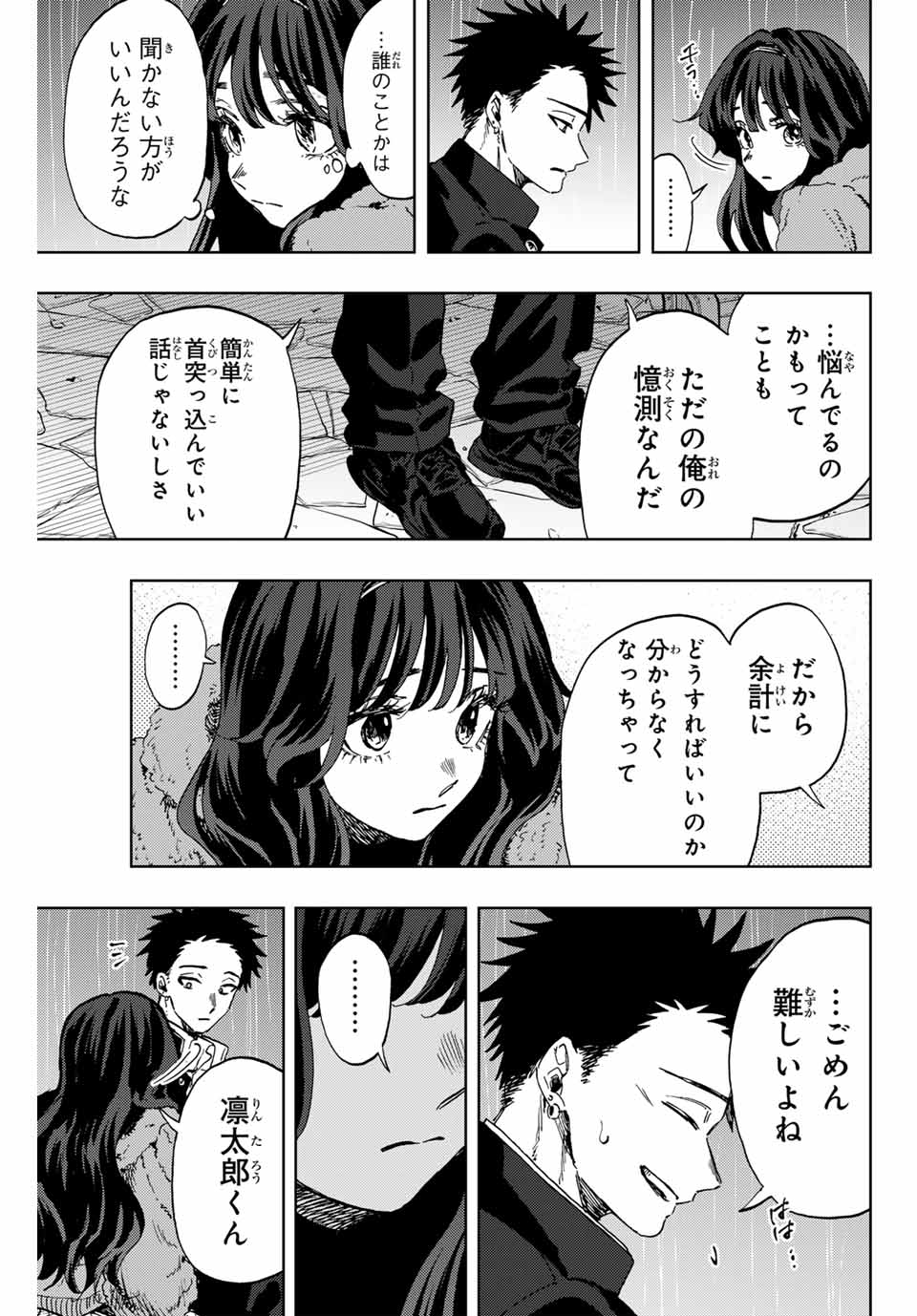 Read KAORU HANA WA RIN TO SAKU Chapter 91 [High Quality / Full] - Page 9 - nicomanga.net