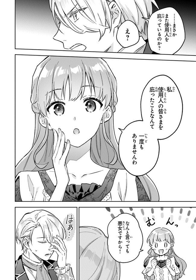 Read MUNOU SAIJO WA AKUJO NI NARITAI Chapter 6 [High Quality / Full] - Page 10 - nicomanga.net