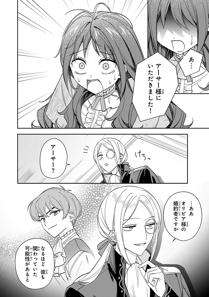 JIYUU KIMAMA NA SEIREIHIME Chapter 5.3 page 10 - nihonkuni.com