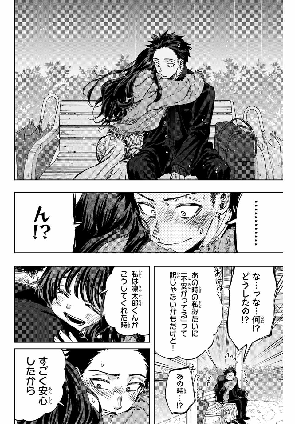 Read KAORU HANA WA RIN TO SAKU Chapter 91 [High Quality / Full] - Page 10 - nicomanga.net