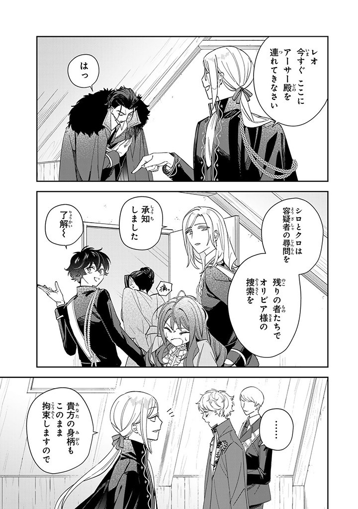 JIYUU KIMAMA NA SEIREIHIME Chapter 5.3 page 11 - nihonkuni.com
