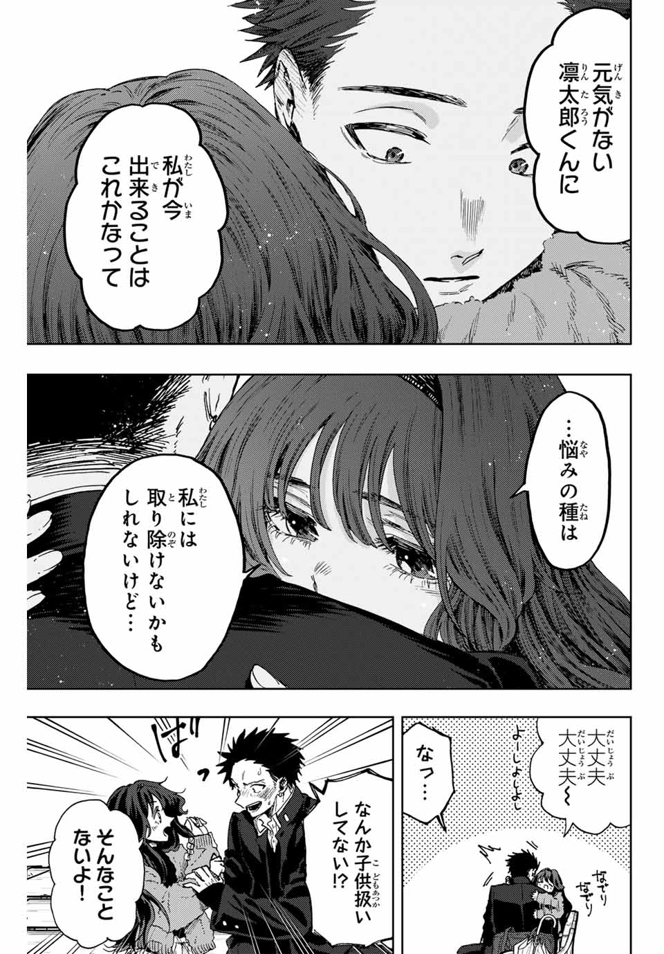 Read KAORU HANA WA RIN TO SAKU Chapter 91 [High Quality / Full] - Page 11 - nicomanga.net