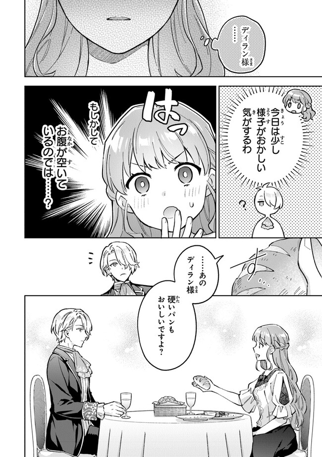 Read MUNOU SAIJO WA AKUJO NI NARITAI Chapter 6 [High Quality / Full] - Page 12 - nicomanga.net