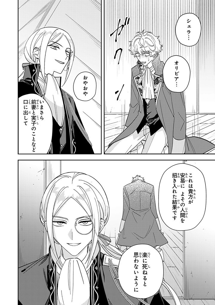 JIYUU KIMAMA NA SEIREIHIME Chapter 5.3 page 12 - nihonkuni.com