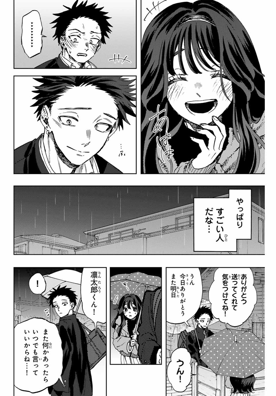 Read KAORU HANA WA RIN TO SAKU Chapter 91 [High Quality / Full] - Page 12 - nicomanga.net