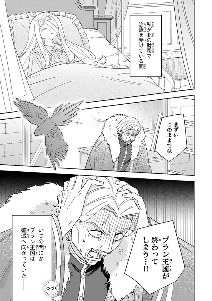 JIYUU KIMAMA NA SEIREIHIME Chapter 5.3 page 13 - nihonkuni.com