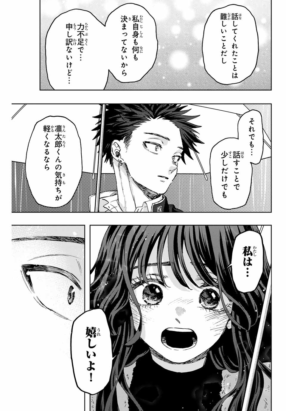 Read KAORU HANA WA RIN TO SAKU Chapter 91 [High Quality / Full] - Page 13 - nicomanga.net