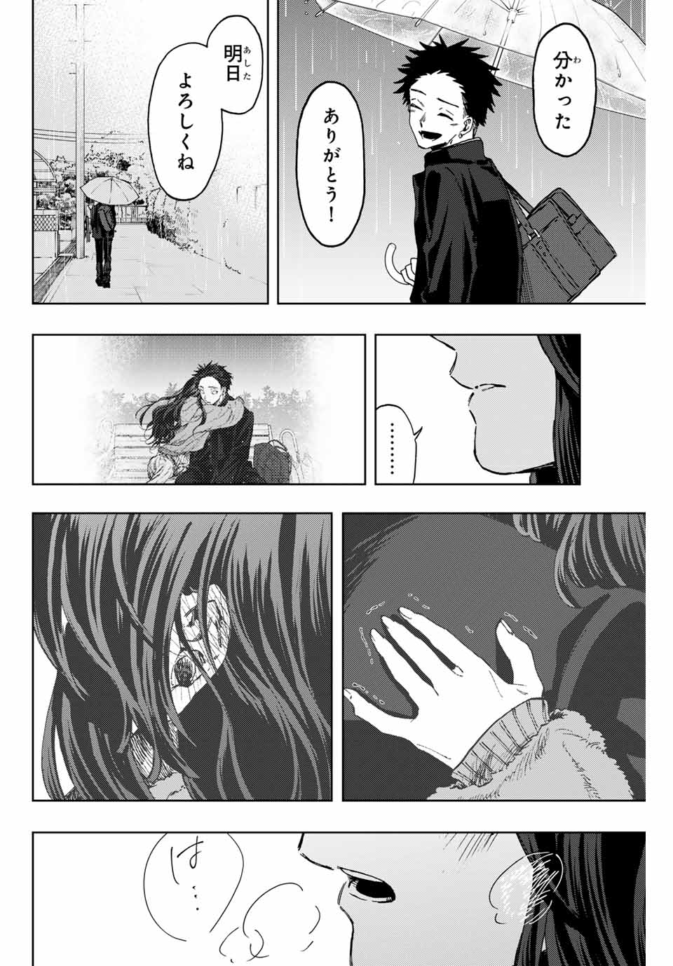 Read KAORU HANA WA RIN TO SAKU Chapter 91 [High Quality / Full] - Page 14 - nicomanga.net