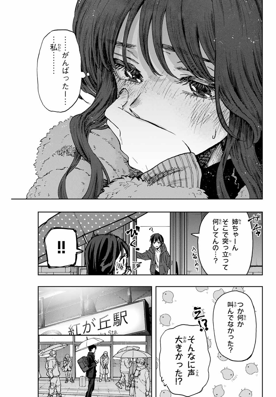 Read KAORU HANA WA RIN TO SAKU Chapter 91 [High Quality / Full] - Page 15 - nicomanga.net