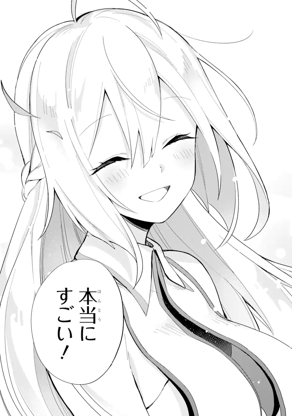 SAIBAI CHEAT DE SAIKYOU SAIEN - E, TADA NO KATEI SAIENDESU KEDO? Chap 2.2 - Pic 17