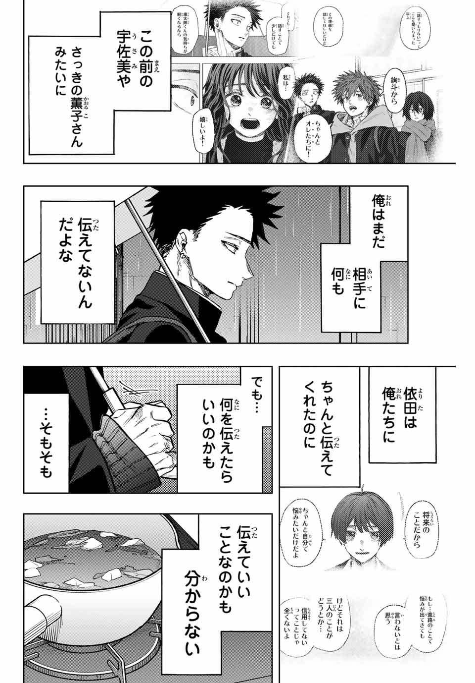 Read KAORU HANA WA RIN TO SAKU Chapter 91 [High Quality / Full] - Page 16 - nicomanga.net