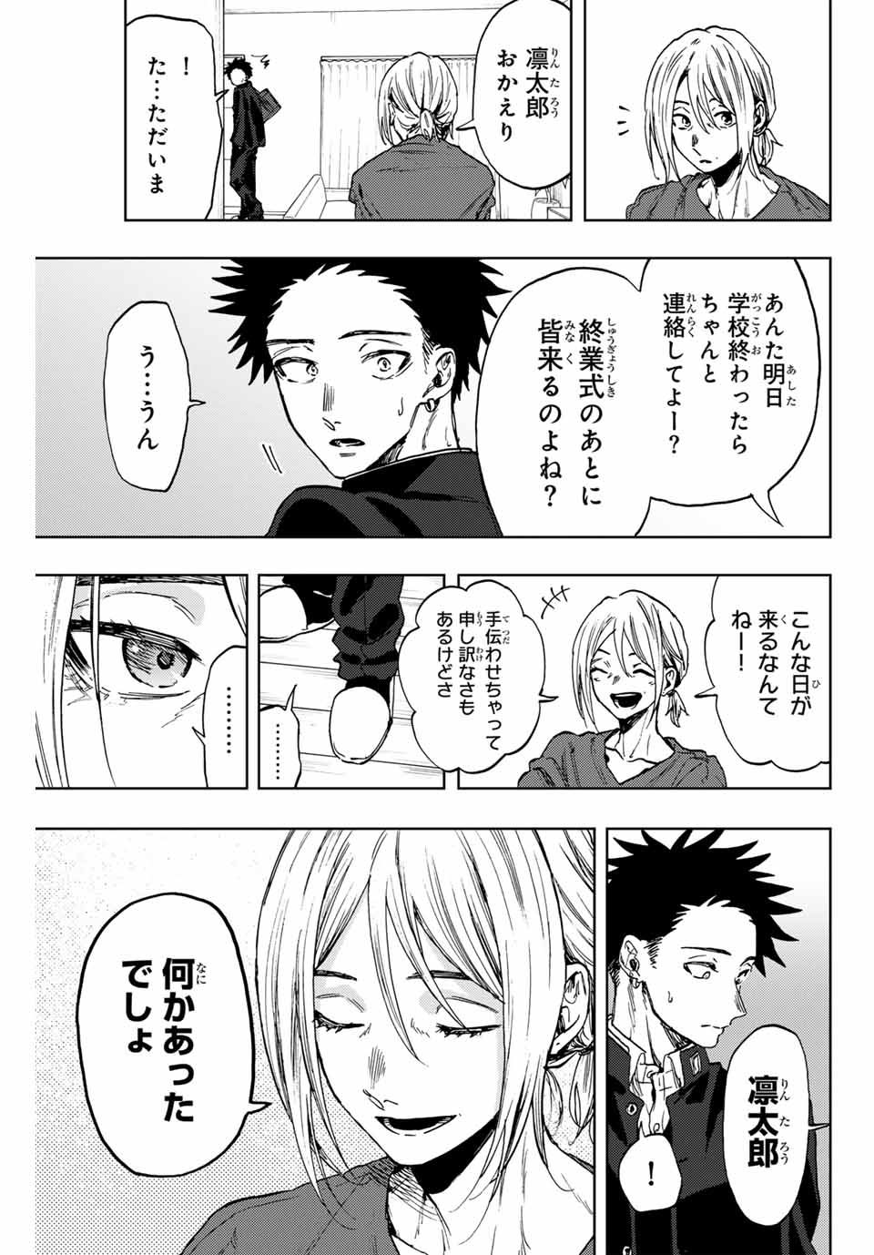 Read KAORU HANA WA RIN TO SAKU Chapter 91 [High Quality / Full] - Page 17 - nicomanga.net