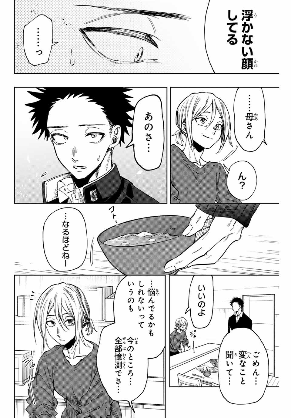 Read KAORU HANA WA RIN TO SAKU Chapter 91 [High Quality / Full] - Page 18 - nicomanga.net