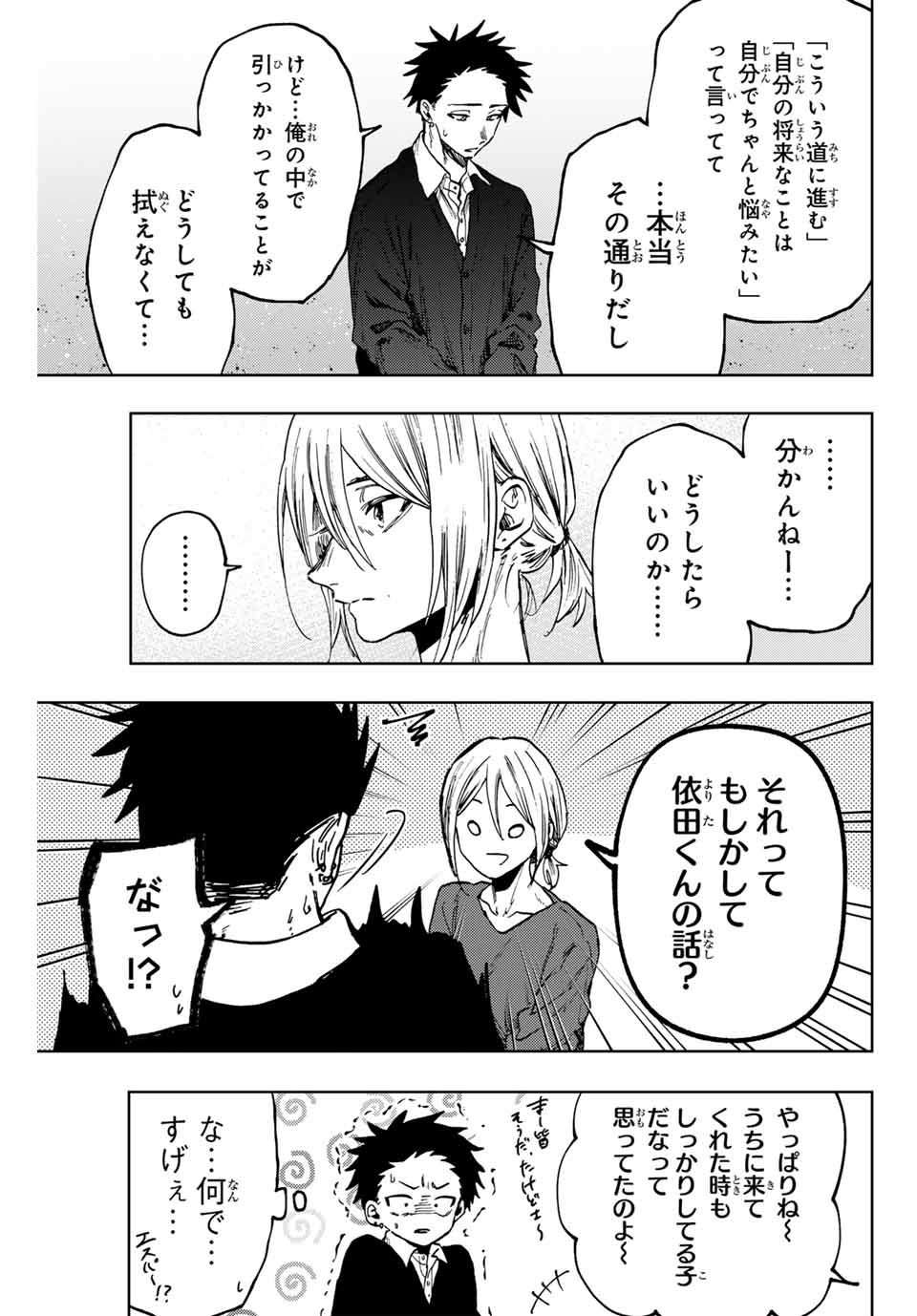 Read KAORU HANA WA RIN TO SAKU Chapter 91 [High Quality / Full] - Page 19 - nicomanga.net