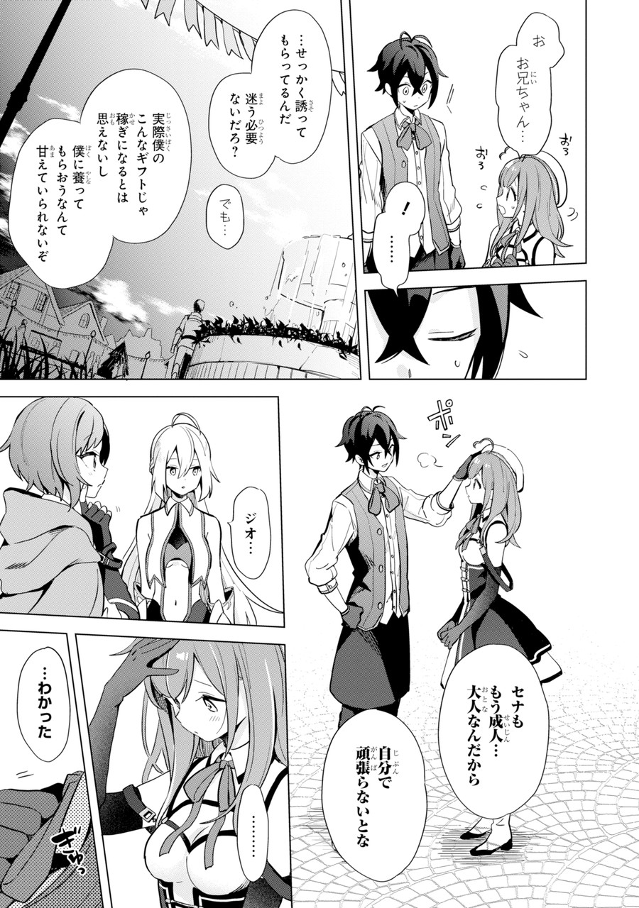 SAIBAI CHEAT DE SAIKYOU SAIEN - E, TADA NO KATEI SAIENDESU KEDO? Chap 1.1 - Pic 21