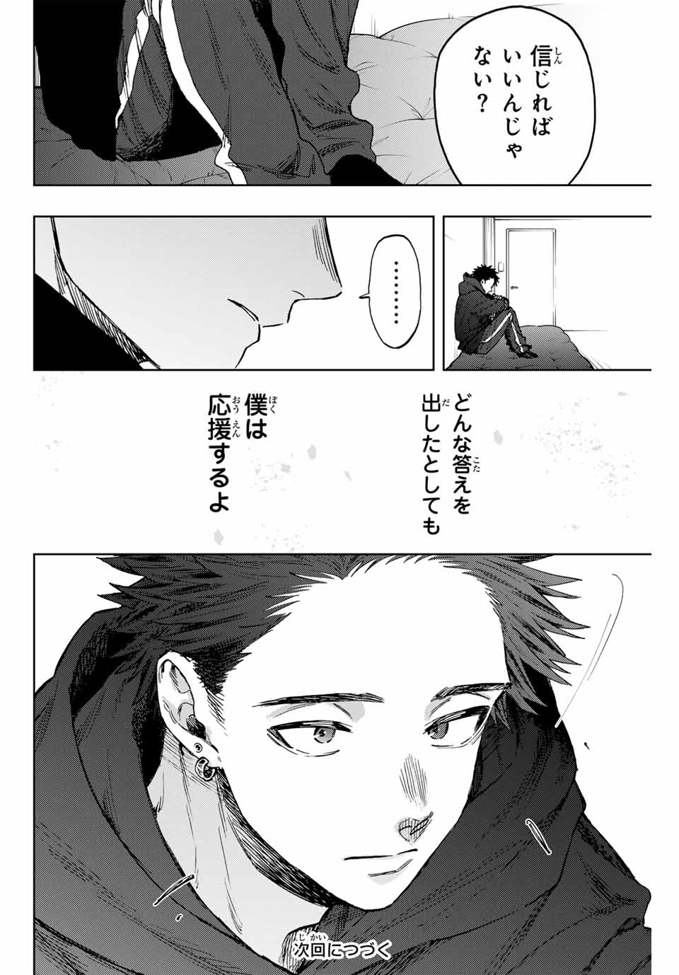 Read KAORU HANA WA RIN TO SAKU Chapter 91 [High Quality / Full] - Page 22 - nicomanga.net