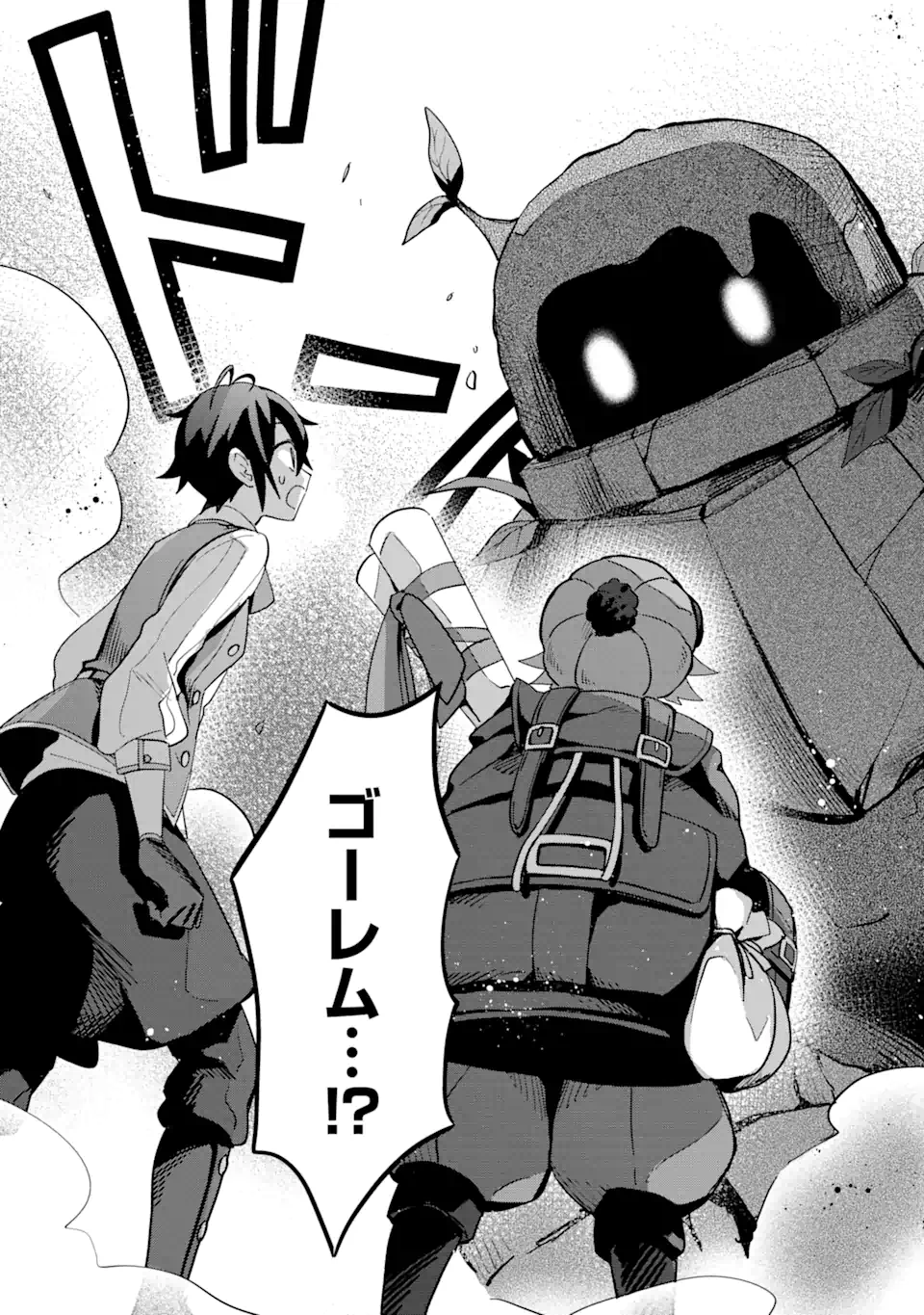 SAIBAI CHEAT DE SAIKYOU SAIEN - E, TADA NO KATEI SAIENDESU KEDO? Chap 4.3 - Pic 3