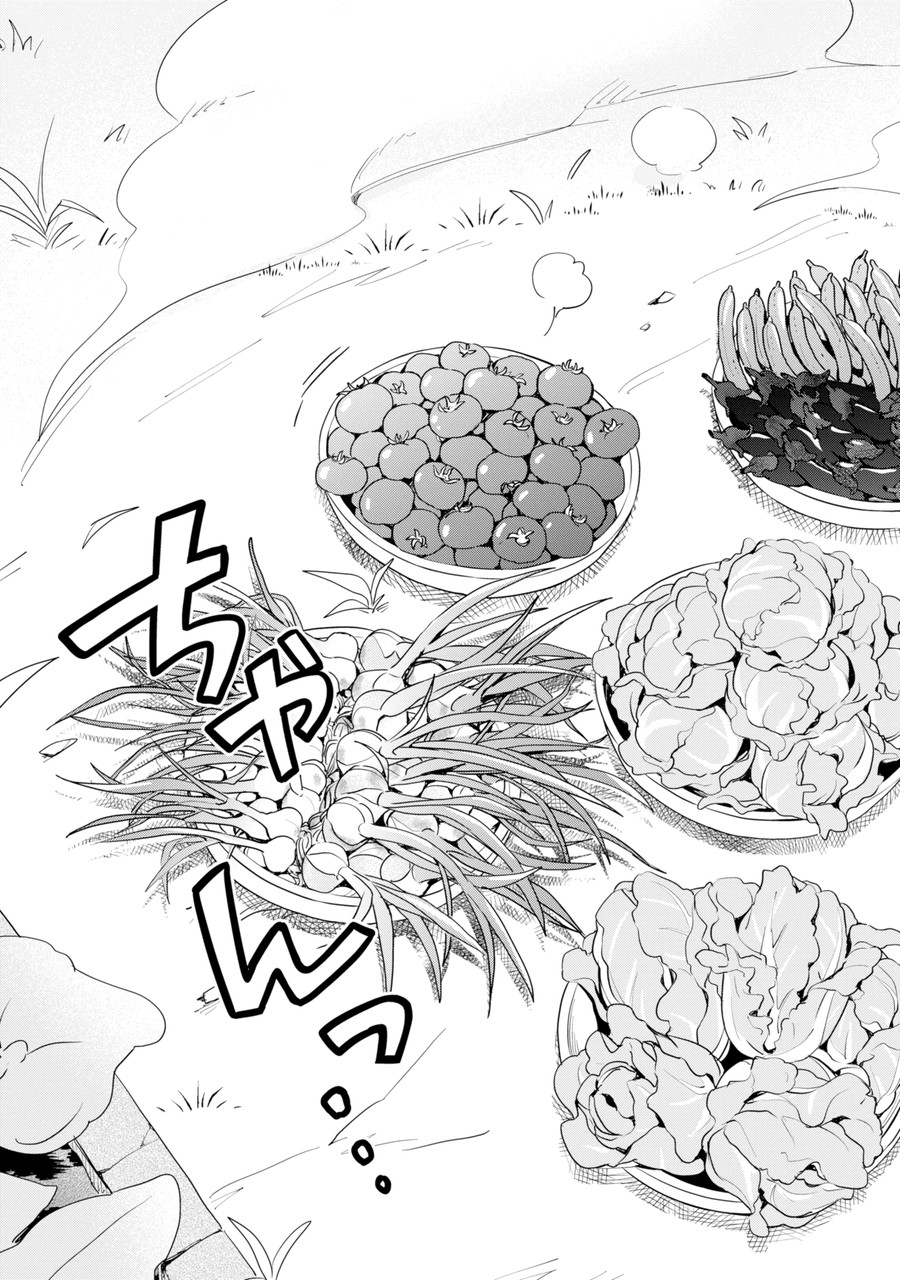 SAIBAI CHEAT DE SAIKYOU SAIEN - E, TADA NO KATEI SAIENDESU KEDO? Chap 1.2 - Pic 4