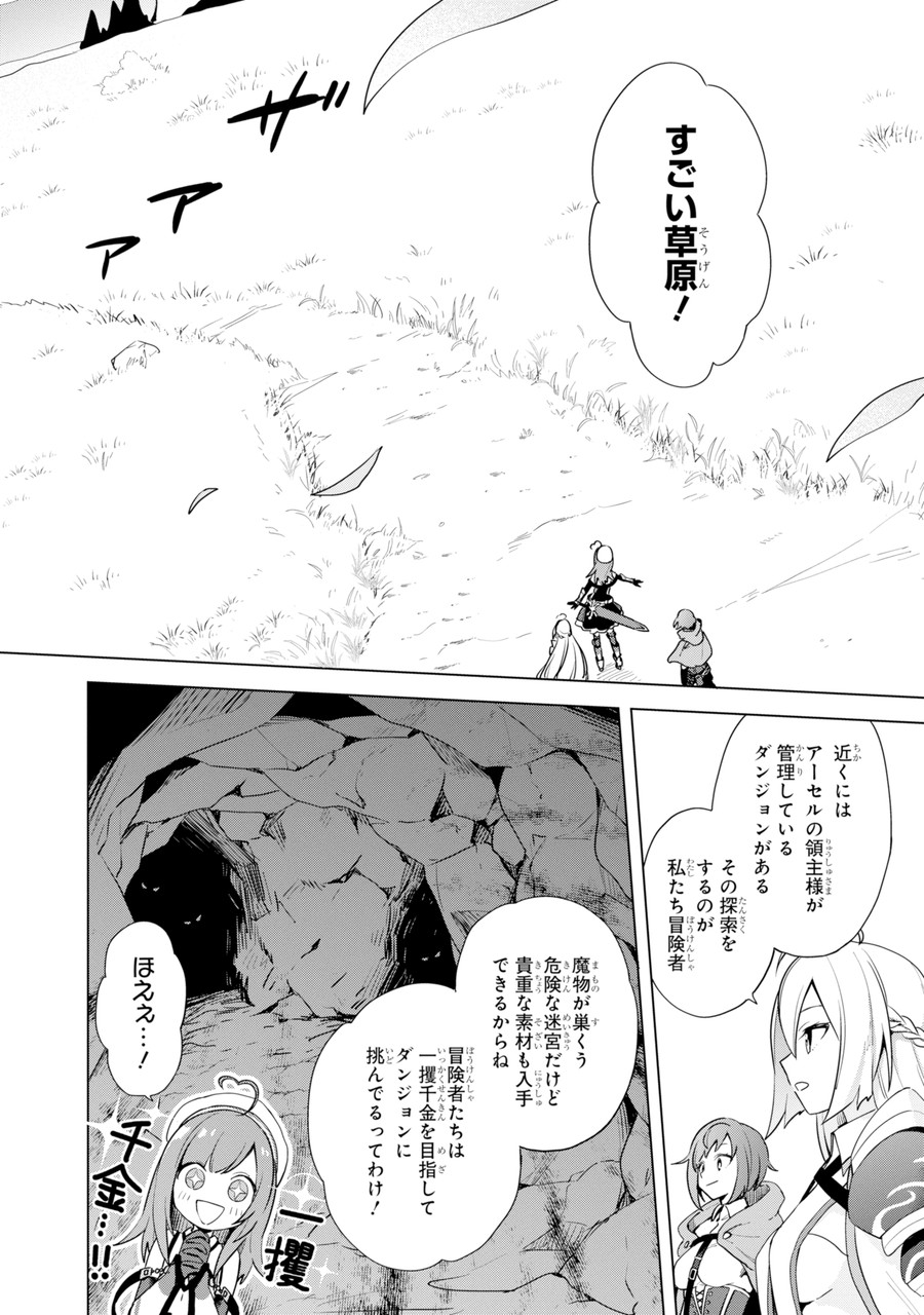 SAIBAI CHEAT DE SAIKYOU SAIEN - E, TADA NO KATEI SAIENDESU KEDO? Chap 1.2 - Pic 9