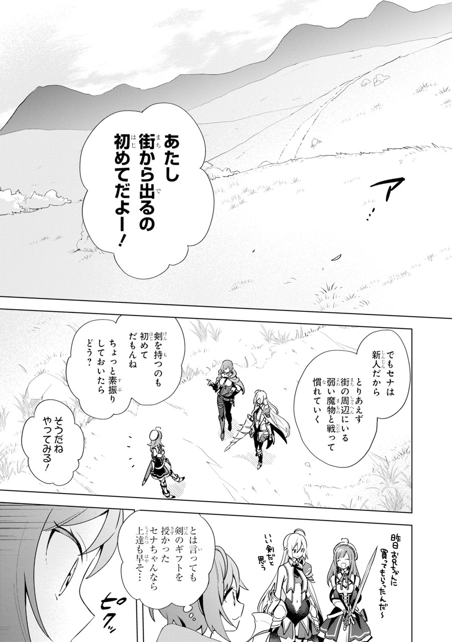 SAIBAI CHEAT DE SAIKYOU SAIEN - E, TADA NO KATEI SAIENDESU KEDO? Chap 1.2 - Pic 10